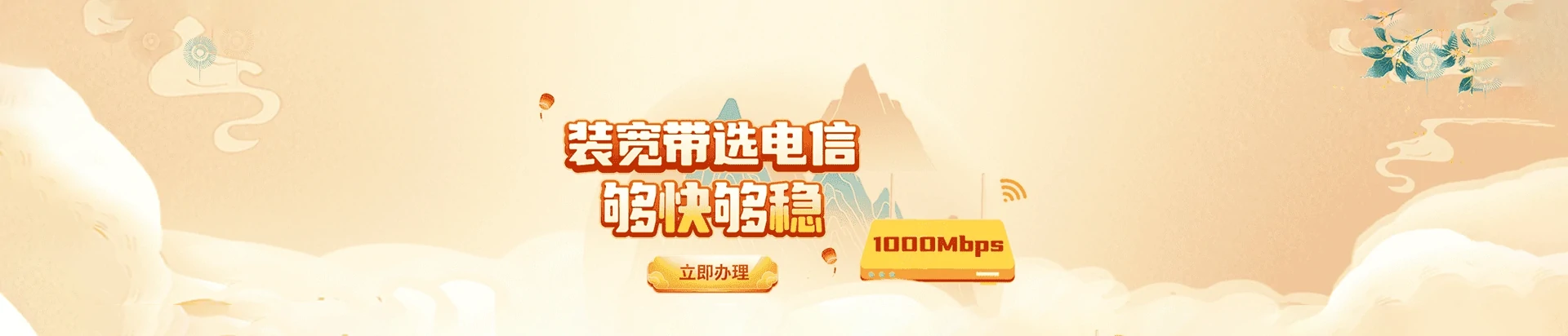 桃源县电信宽带