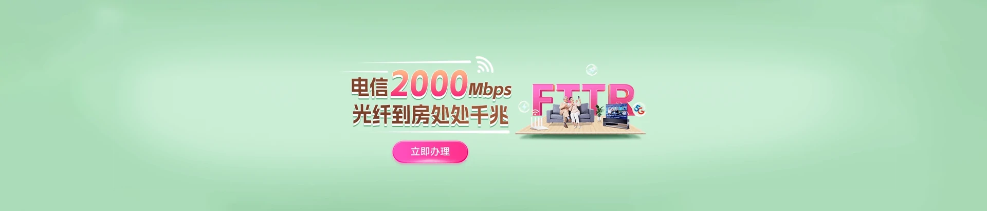 桃源县电信宽带