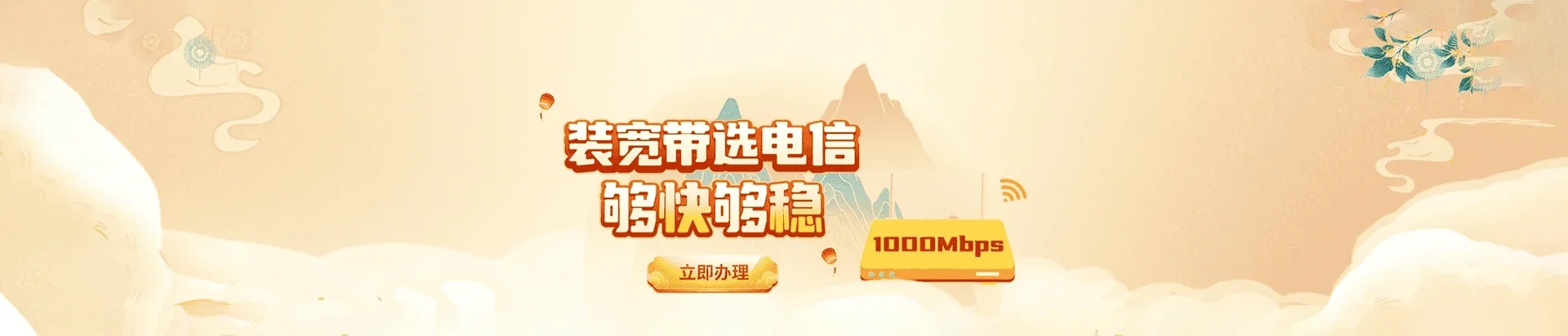 桃源县电信宽带 宽带套餐